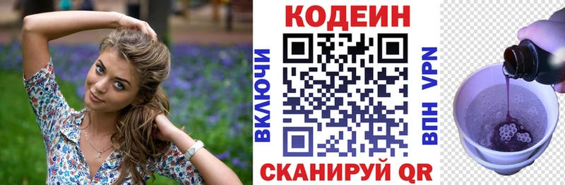 МЕГА как войти  Ленинск-Кузнецкий  Кодеин Purple Drank 