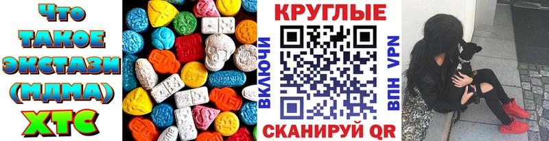 где продают наркотики  Ленинск-Кузнецкий  ЭКСТАЗИ MDMA 