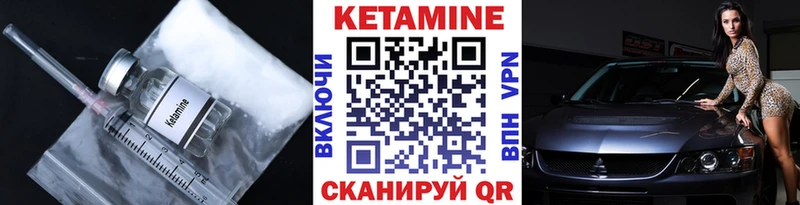 КЕТАМИН ketamine  Ленинск-Кузнецкий 