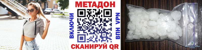 Метадон methadone  Ленинск-Кузнецкий 